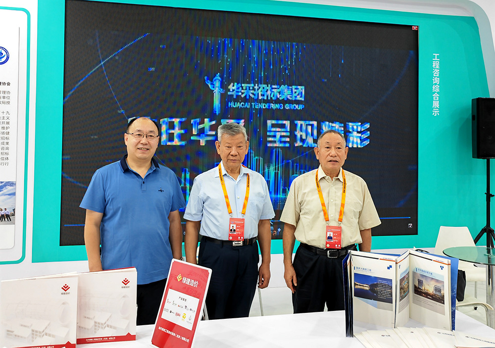 开云app官方在线入口_开云(中国)招标集团参展服贸会，2022年服贸会圆满闭幕