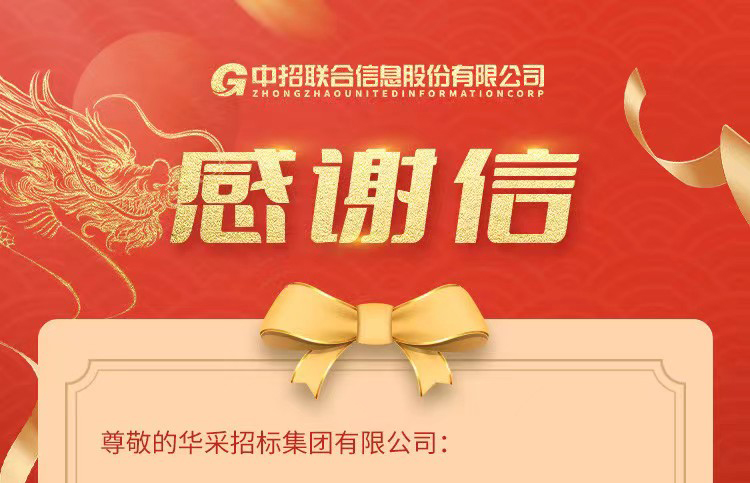 致开云app官方在线入口_开云(中国)集团的感谢信